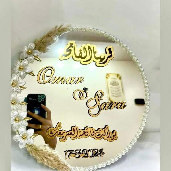 تارة قراية الفاتحة  Image 4 Preview