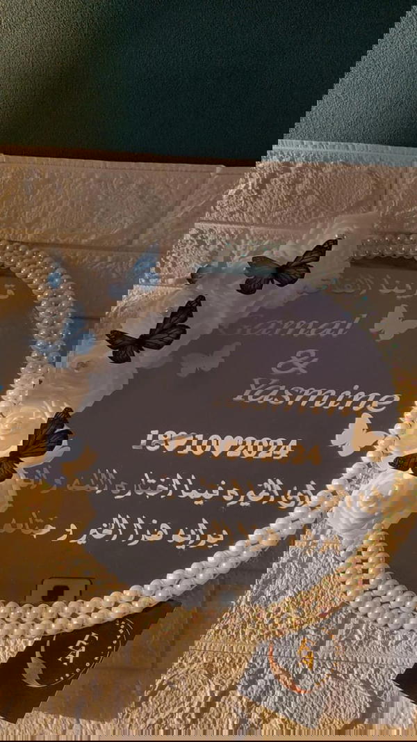 تارة قراية الفاتحة  Image 7 Preview