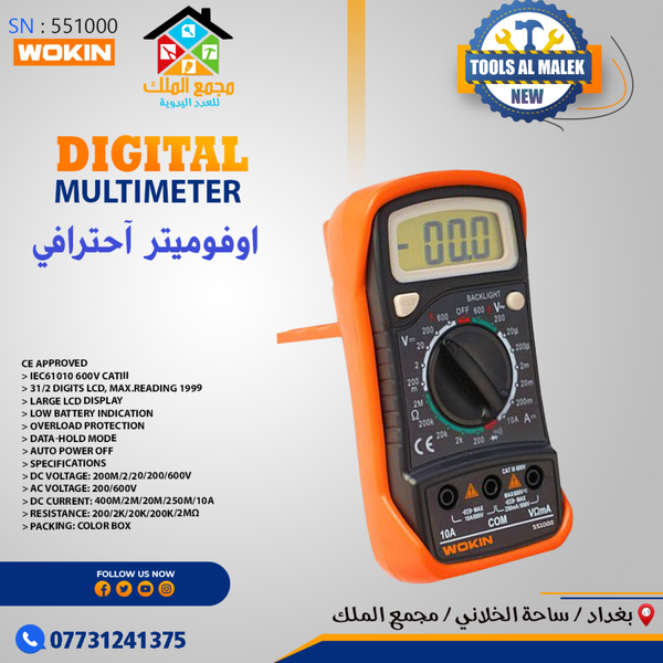 اوفوميتر أحترافي Image 1 Preview
