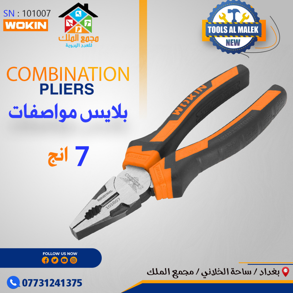 بلايس مواصفات 7 انج Preview Image