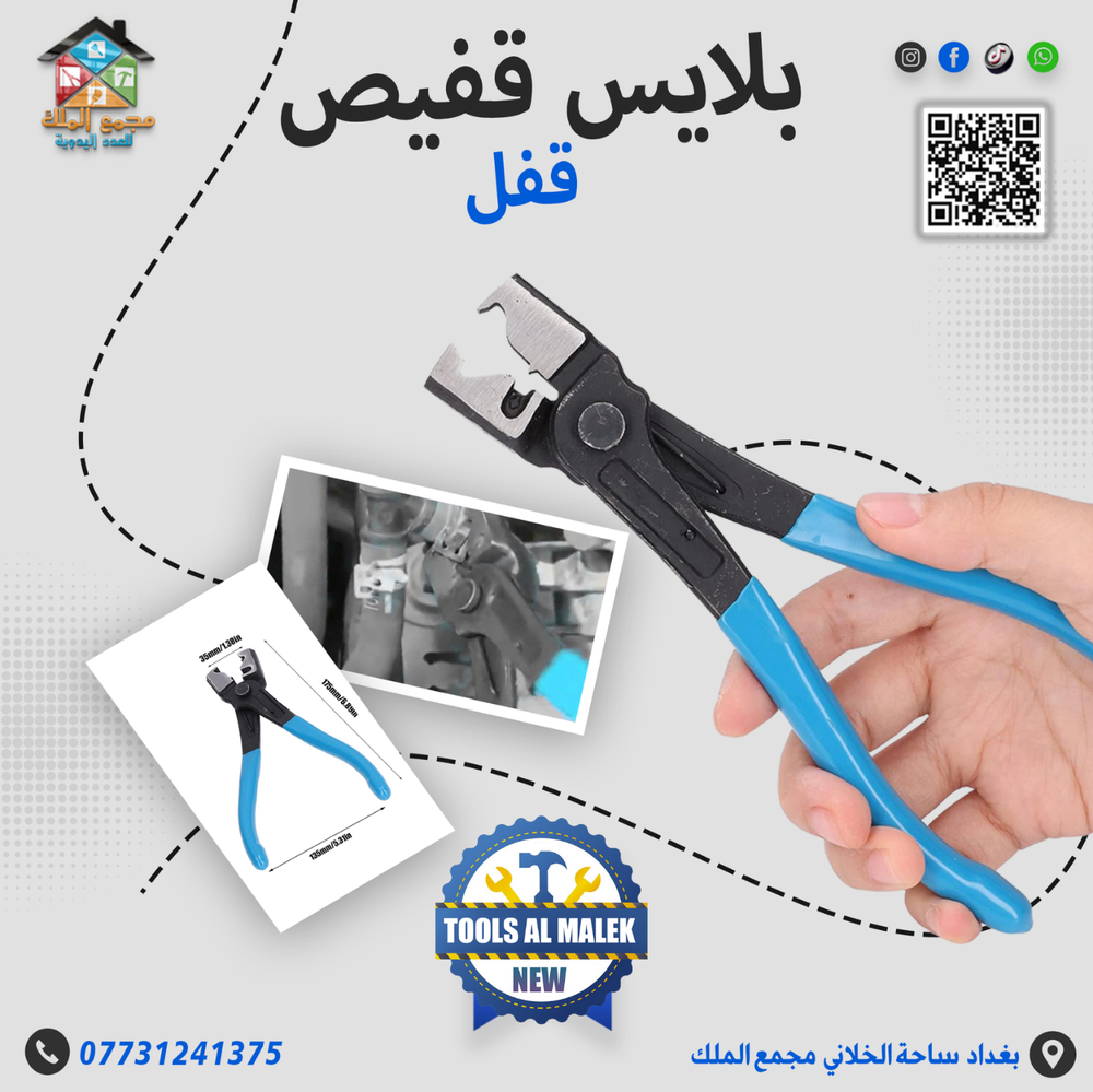 بلايس قفيص قفل Preview Image