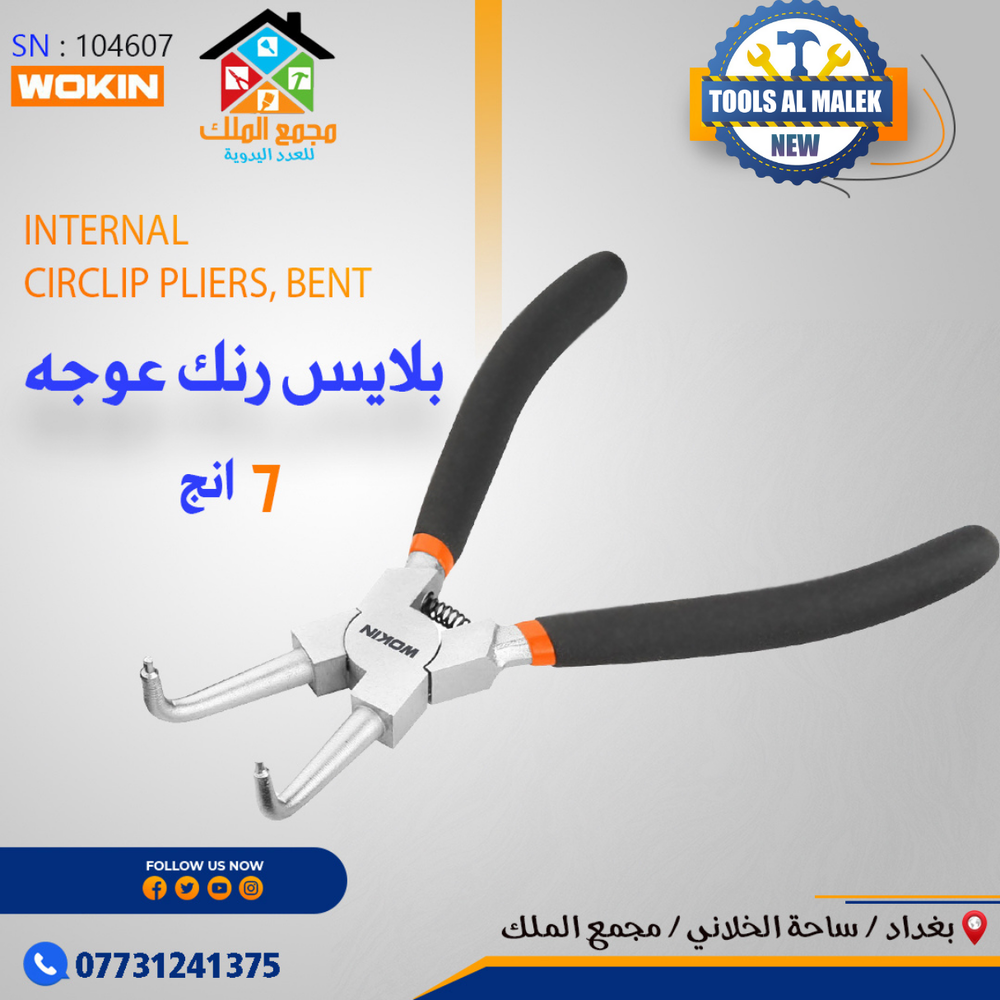 بلايس رنك عوجه 7 انج Preview Image