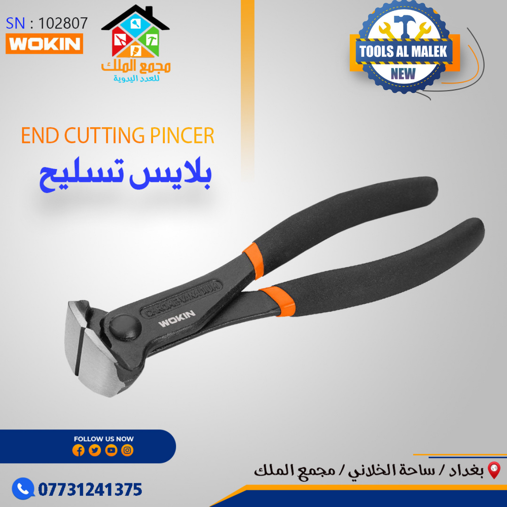 بلايس تسليح Preview Image