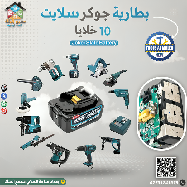بطارية جوكر سلايت 10خلايا Image 1 Preview