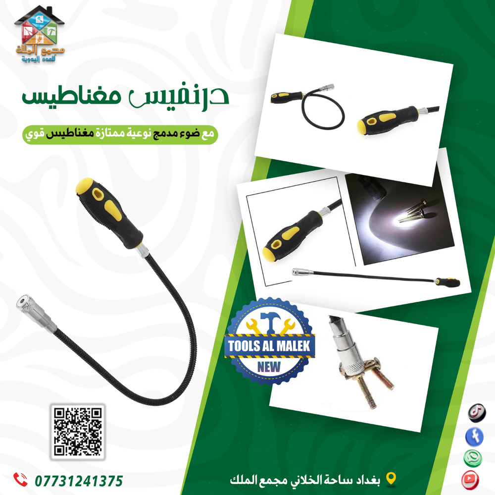 درنفيس مغناطيس Preview Image