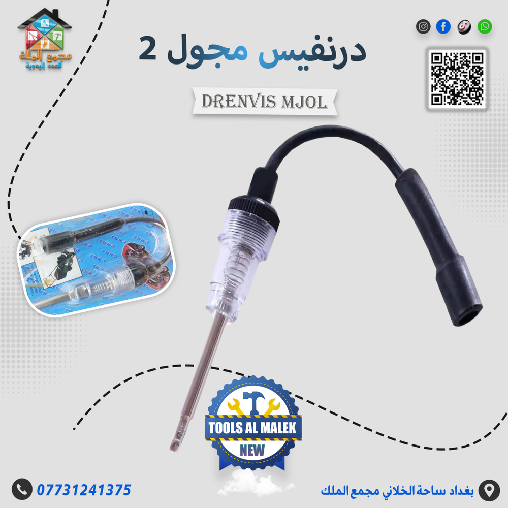 درنفيس مجول  Preview Image