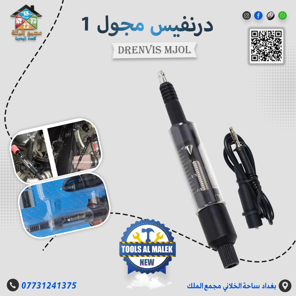 درنفيس مجول Preview Image
