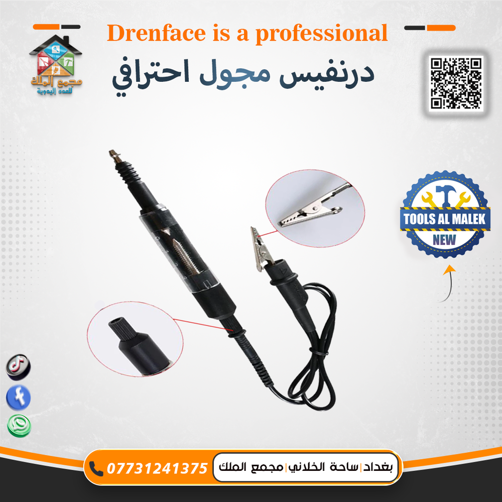 درنفيس مجول احترافي Preview Image