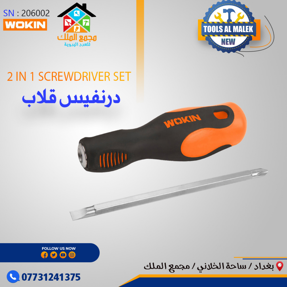 درنفيس قلاب Preview Image