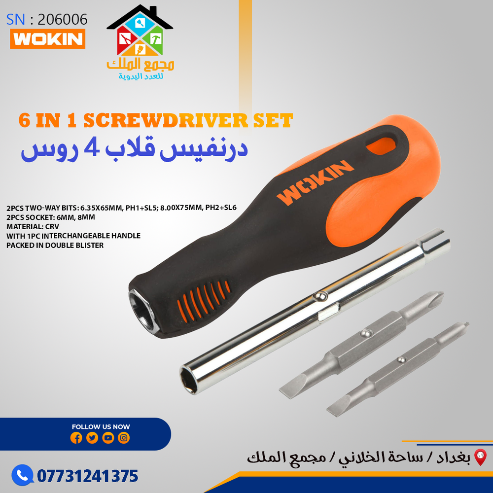 درنفيس قلاب 4 روس   Preview Image