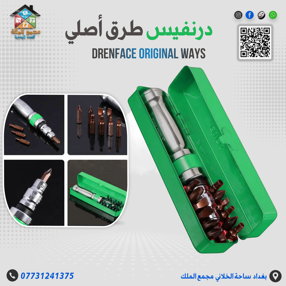 درنفيس طرق أصلي Preview Image