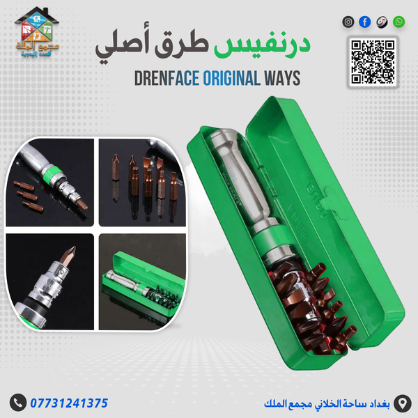 درنفيس طرق أصلي Image 1 Preview