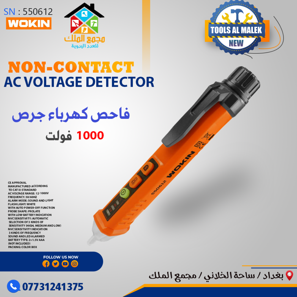 فاحص كهرباء جرص 1000 فولت Preview Image