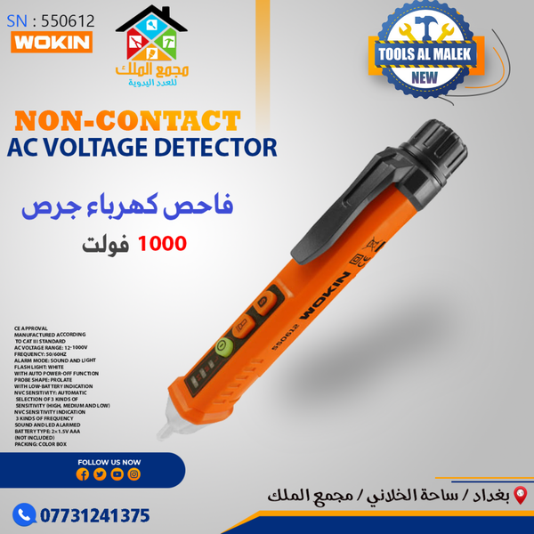 فاحص كهرباء جرص 1000 فولت Image 1 Preview