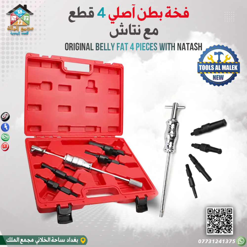 فخة بطن آصلي 4 قطع مع نتاش Preview Image