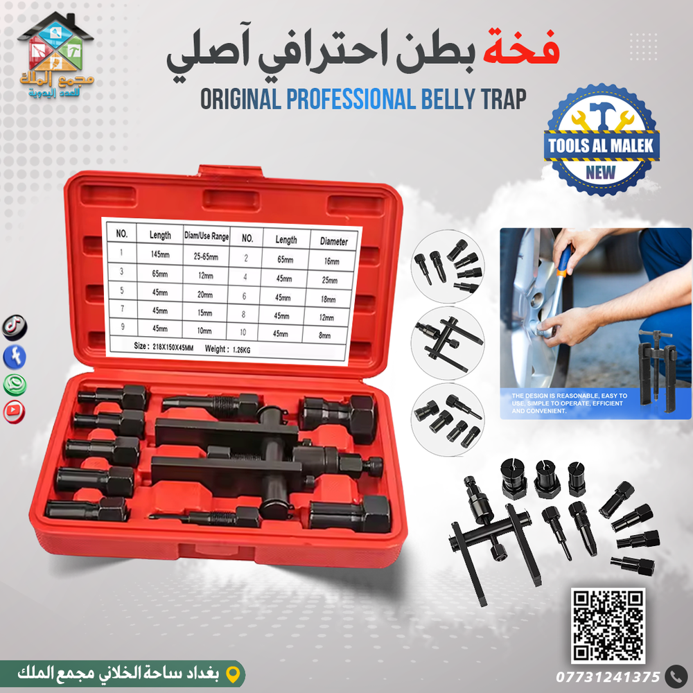 فخة بطن احترافي آصلي Preview Image