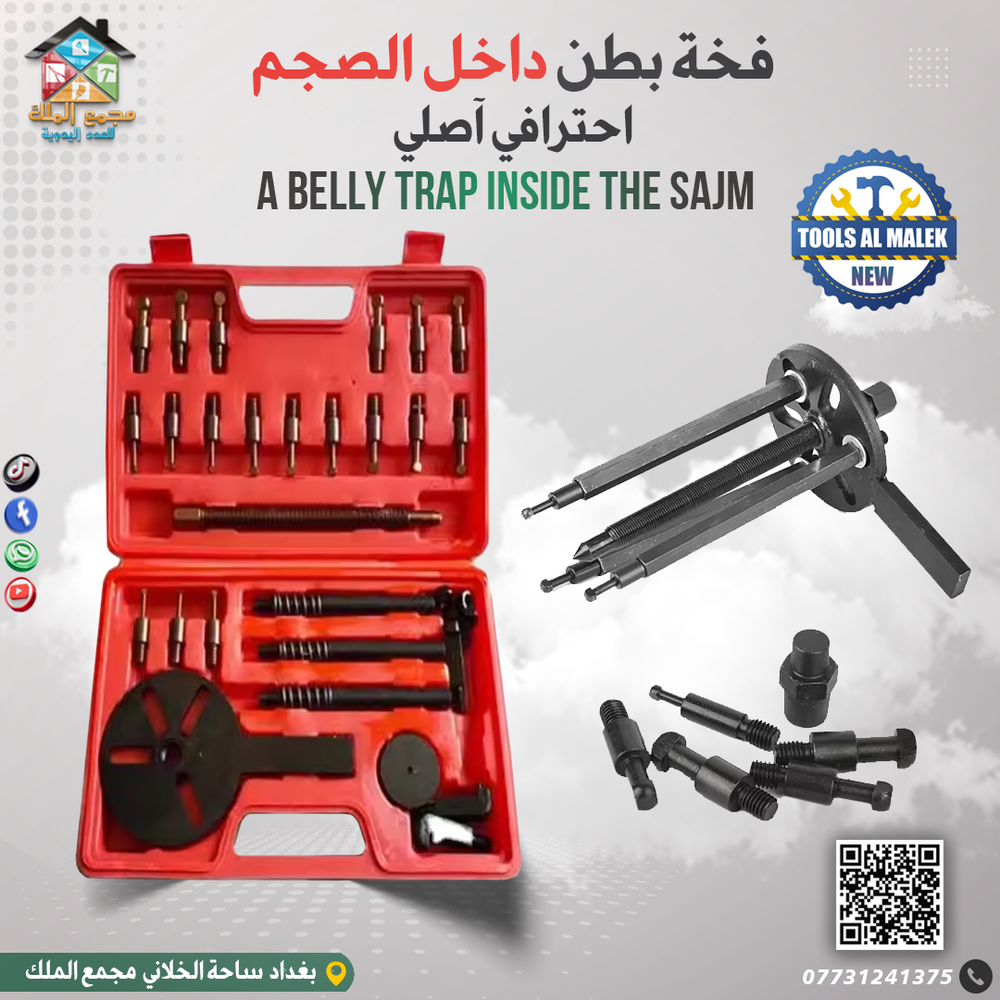 فخة بطن داخل ال صجم احترافي آصلي Preview Image