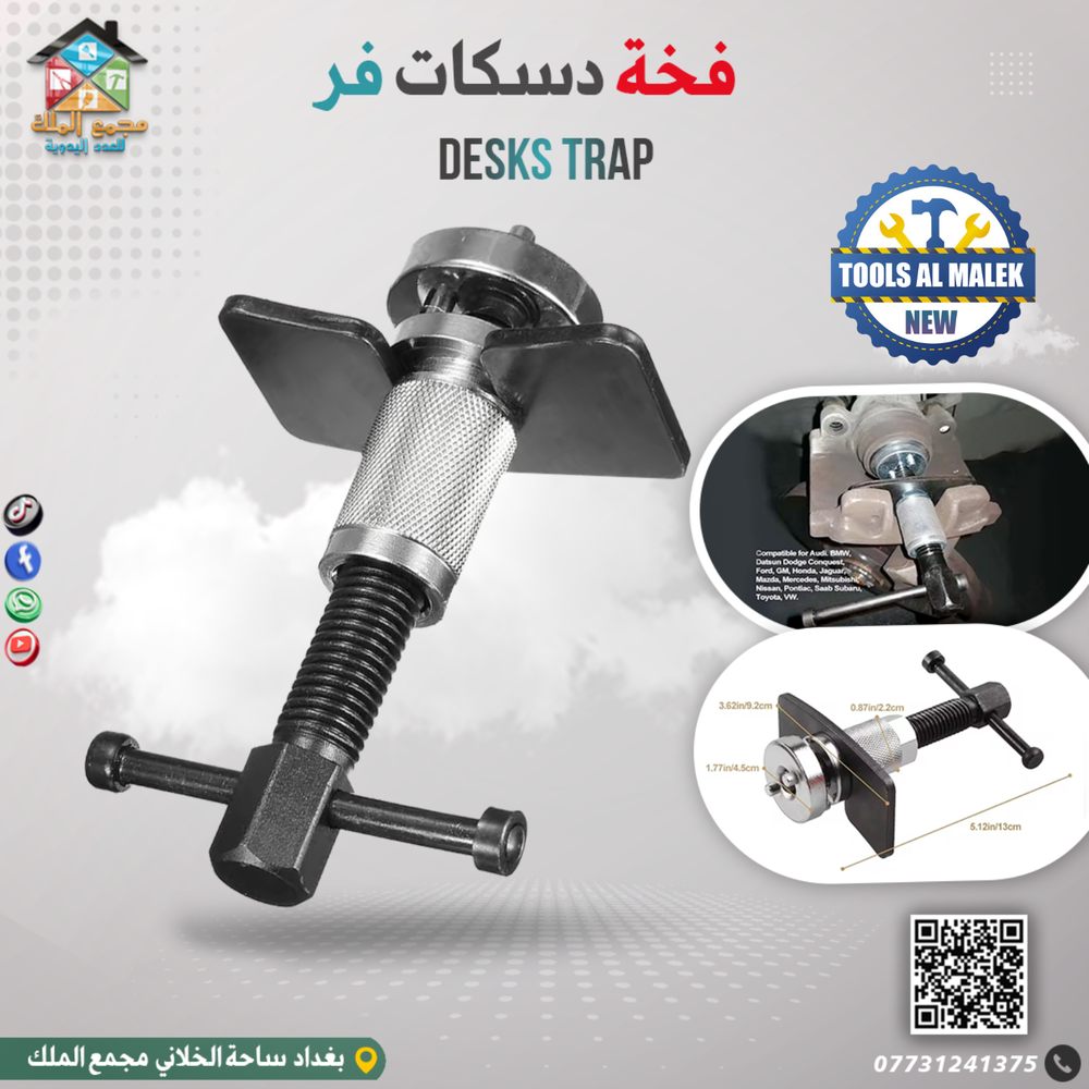 فخة دسكات فر  Preview Image