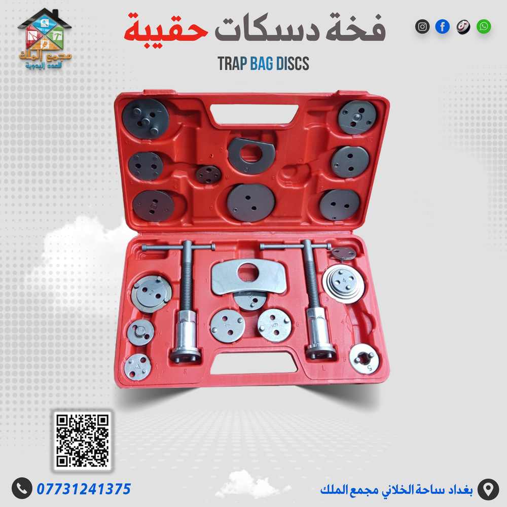فخة دسكات حقيبة  Preview Image