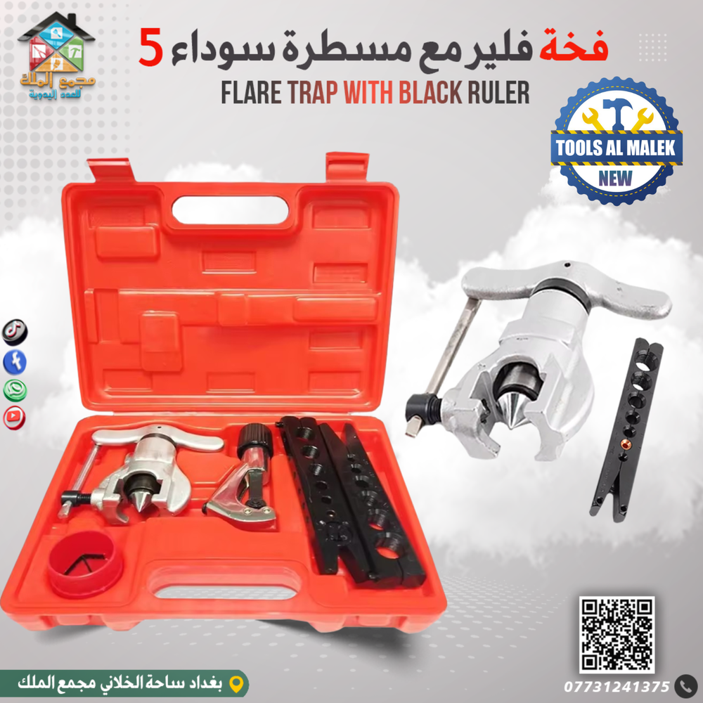 فخة فلير مع مسطرة سوداء 5 Preview Image