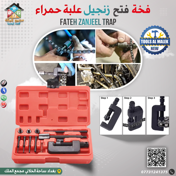 فخة فتح زنجيل علبة حمراء Image 1 Preview