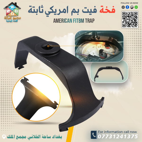 فخة فيت بم امريكي ثابتة   Image 1 Preview