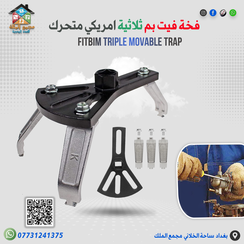 فخة فيت بم ثلاثية امريكي متحرك   Preview Image