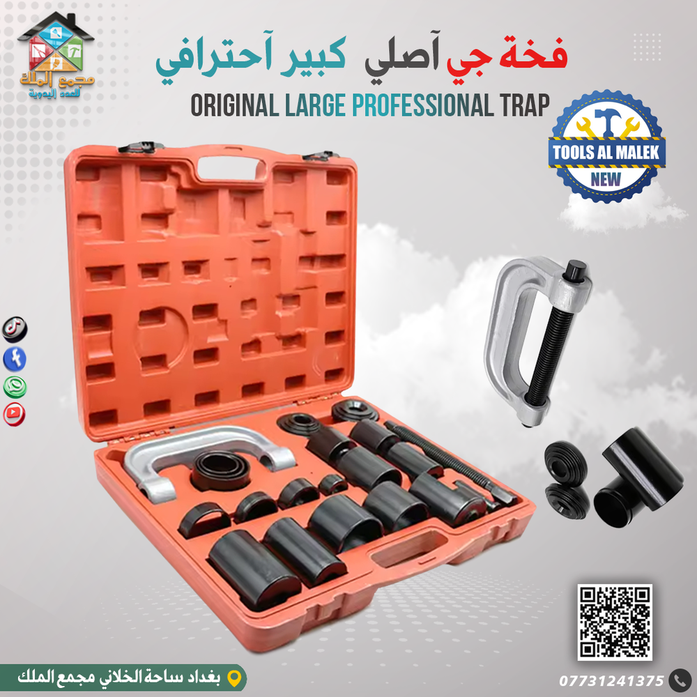 فخة جي آصلي كبير آحترافي Preview Image