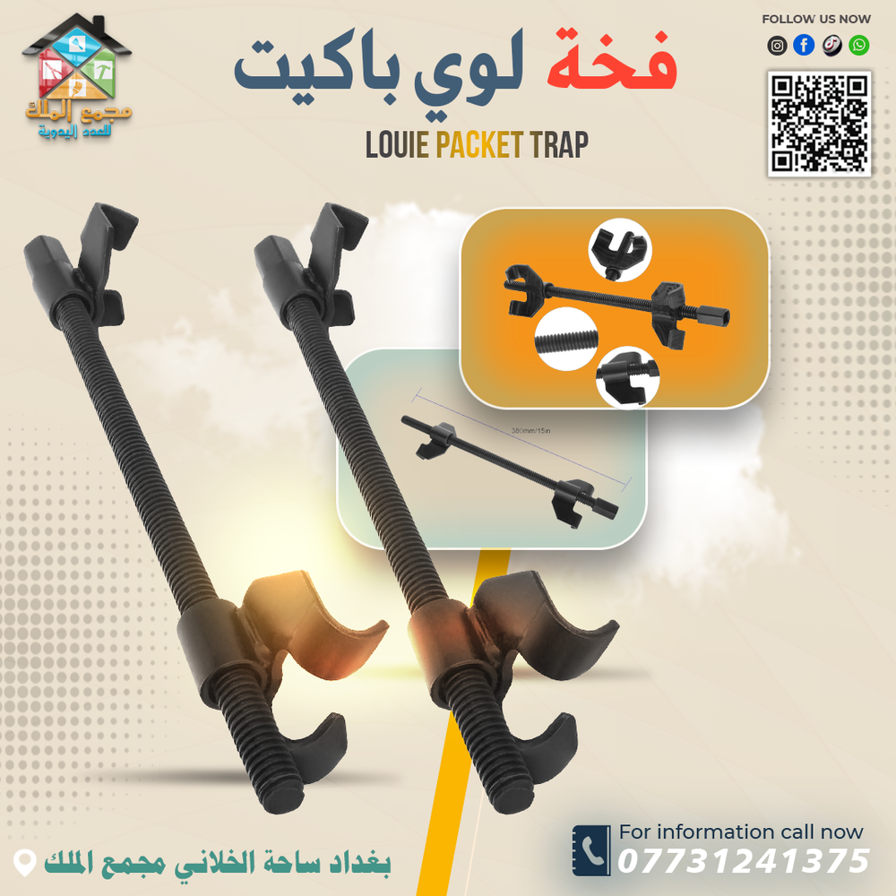 فخة لوي باكيت   Preview Image