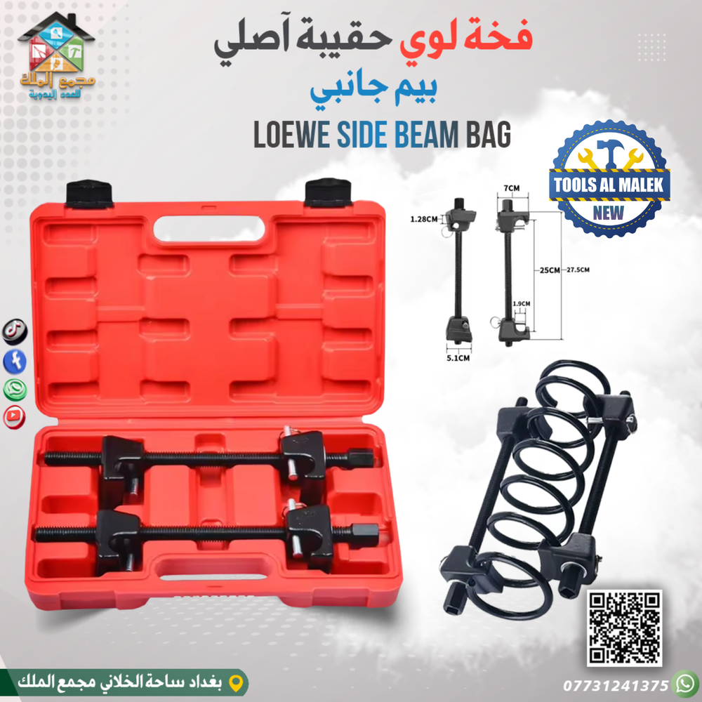 فخة لوي حقيبة آصلي بيم جانبي Preview Image