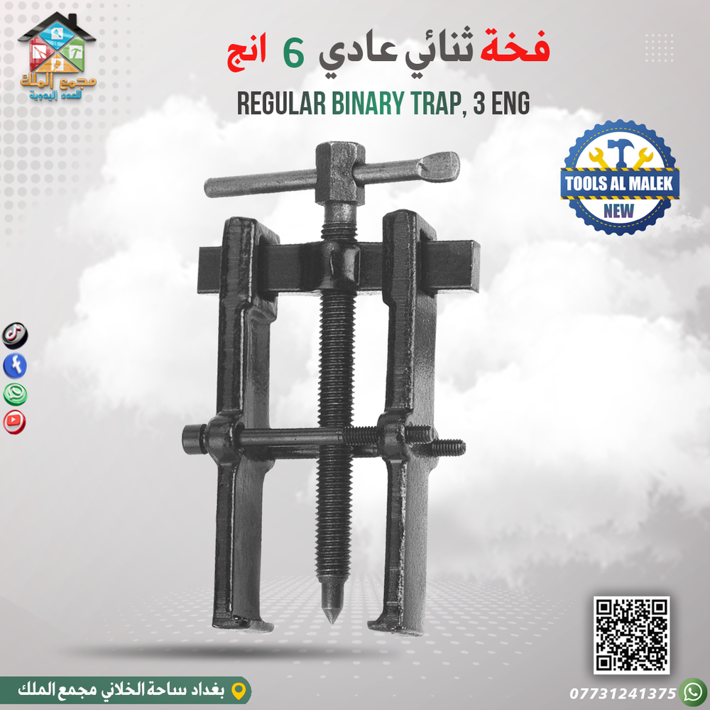 فخة ثنائي عادي 6 انج Preview Image