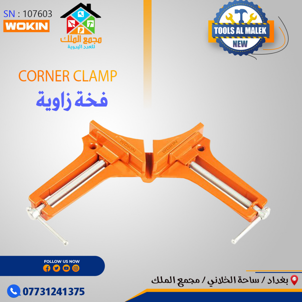 فخة زاوية Preview Image