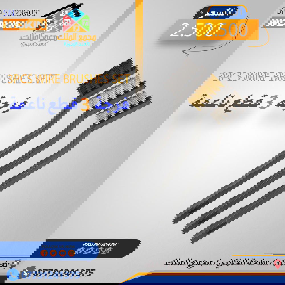 فرجة 3 قطع ناعمة Preview Image