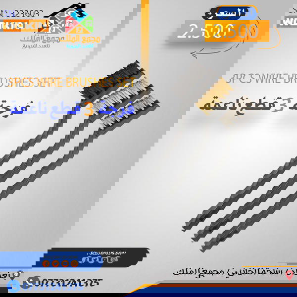 فرجة 3 قطع ناعمة Image 1 Preview
