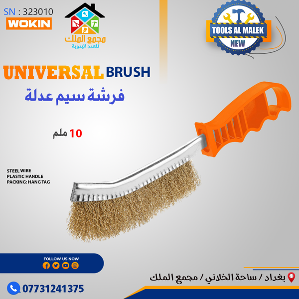 فرشة سيم عدلة 10 ملم Image 1 Preview