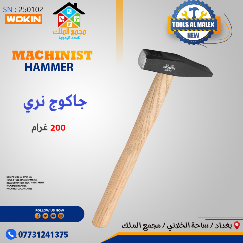 جاكوج نري 200 غرام Preview Image