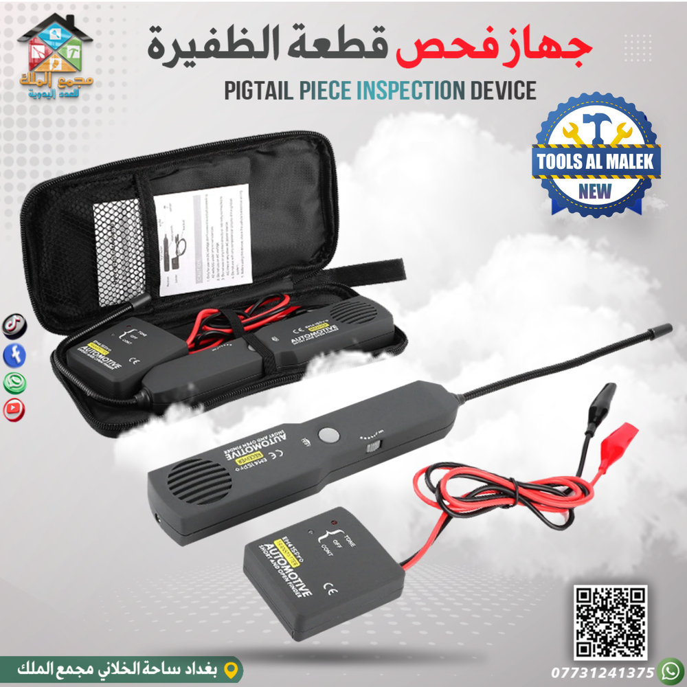 جهاز فحص قطعة الظفيرة Preview Image