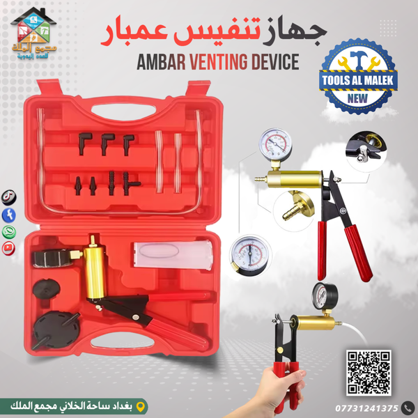 جهاز تنفيس عمبار Image 1 Preview