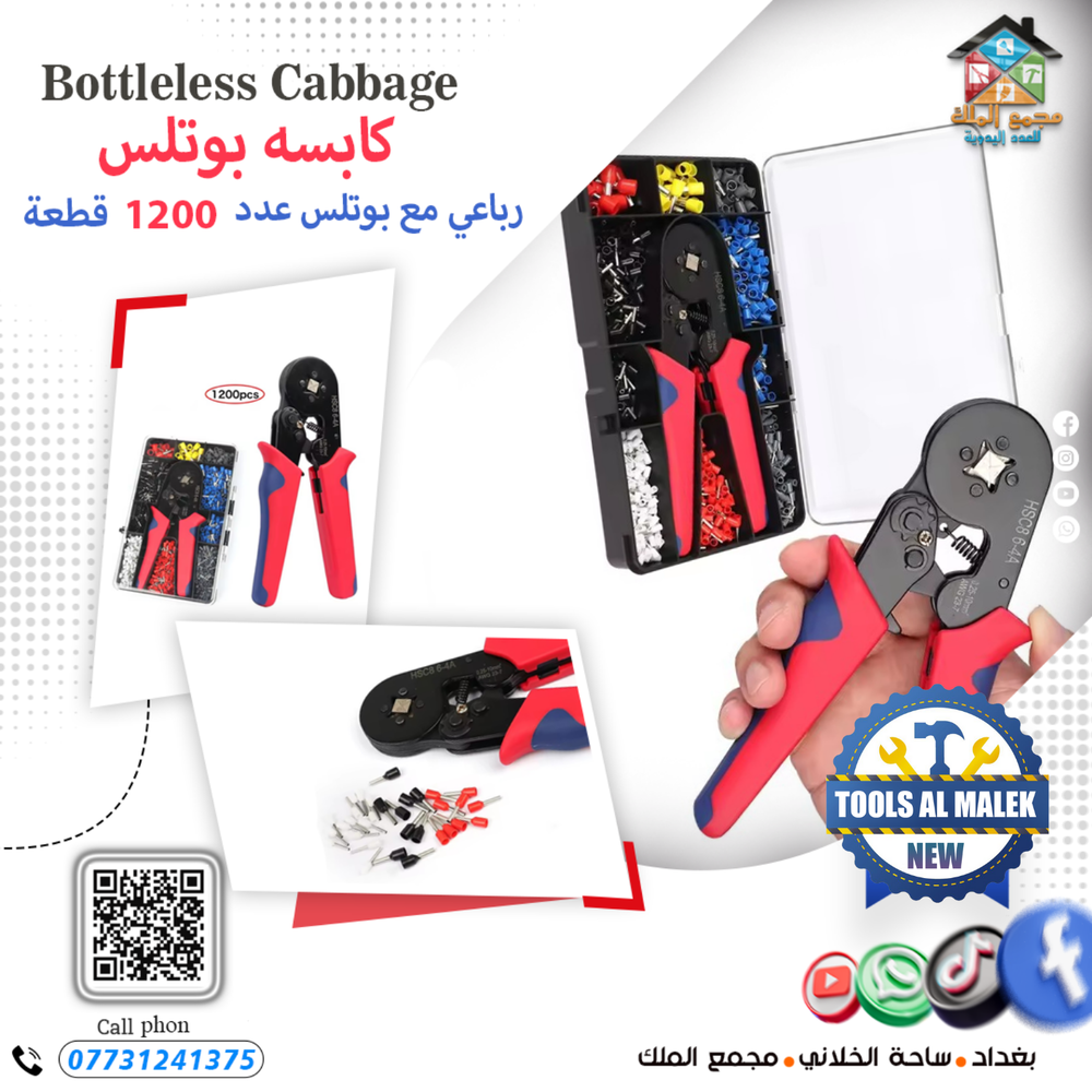 كابسة بوتلس رباعي Preview Image