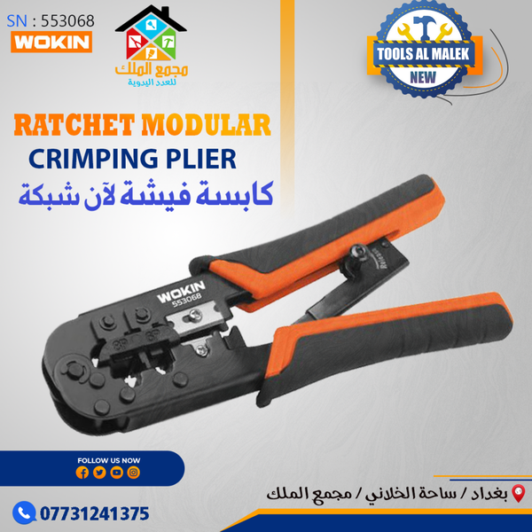 كابسة فيشة لان شبكة Image 1 Preview