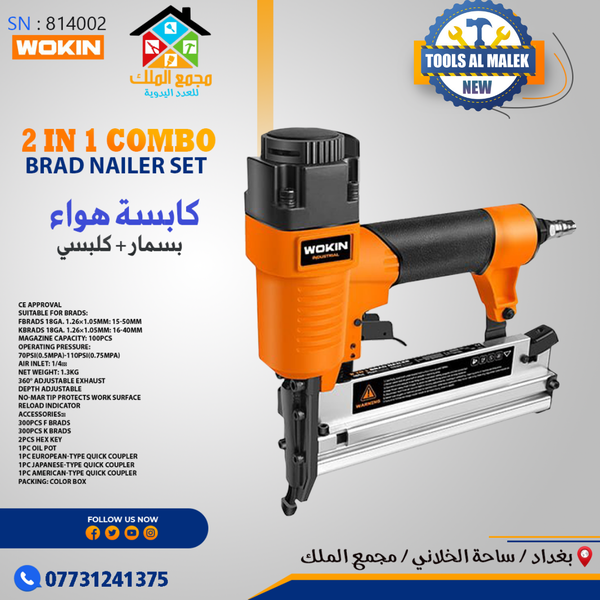 كابسه هواء بسمار + كلبس Image 1 Preview