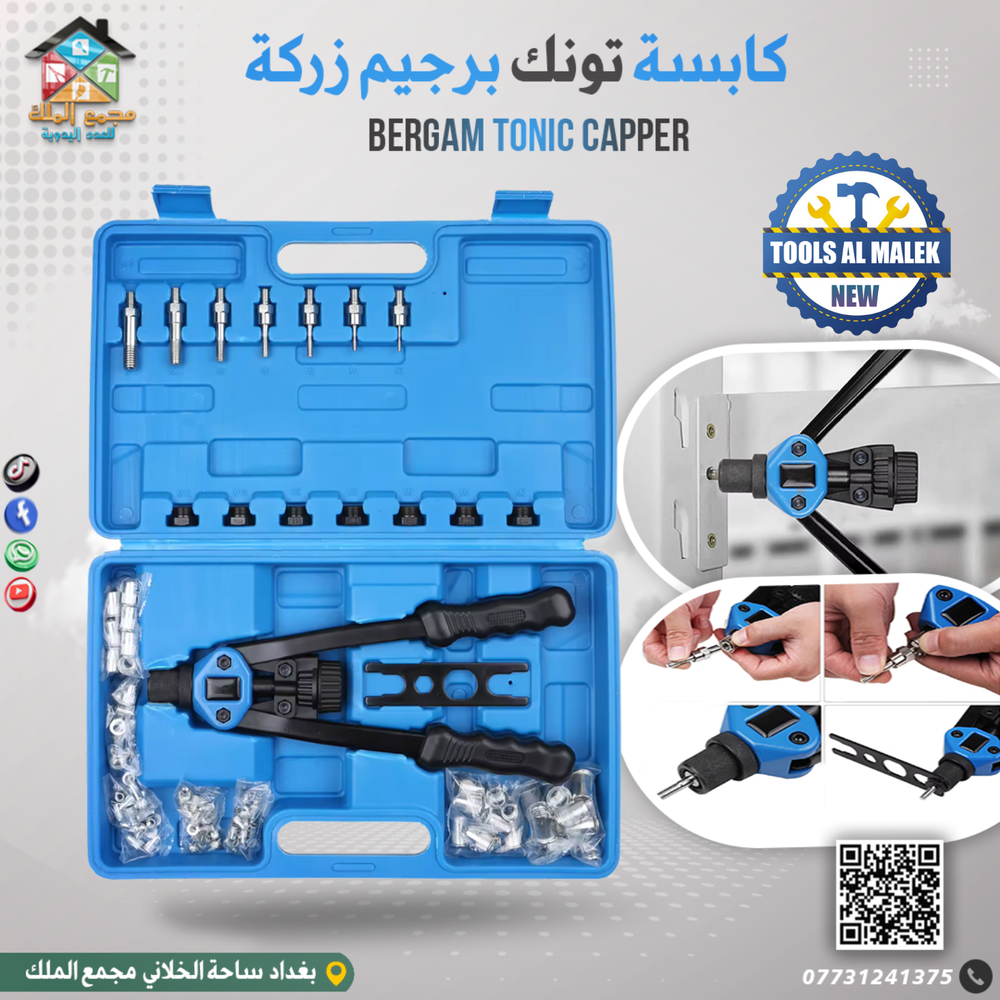 كابسة تونك برجيم زركة Preview Image