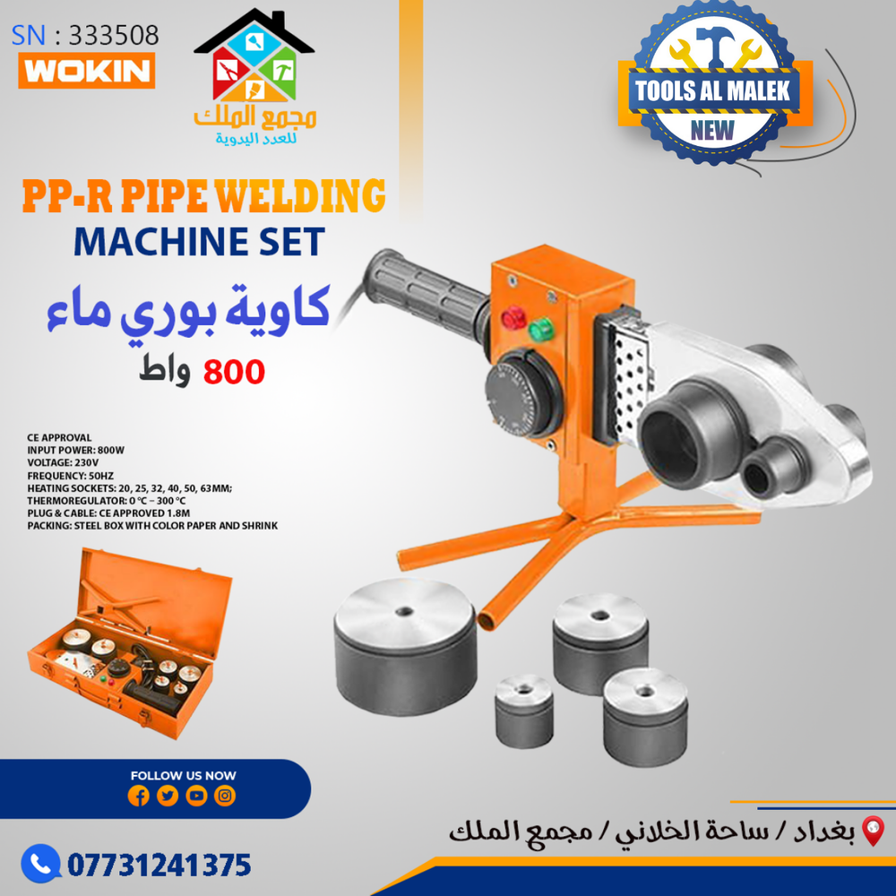 كاوية بوري ماء 800 واط Preview Image