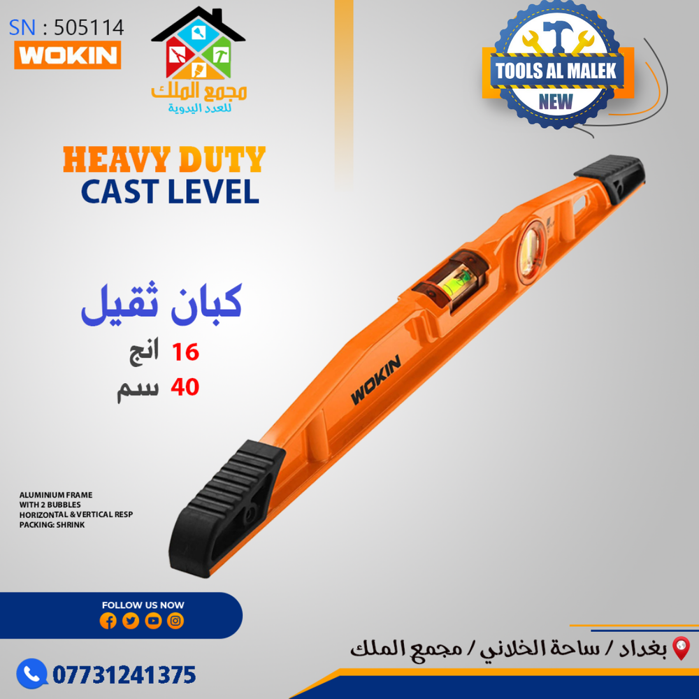 كبان ثقيل 16 انج 40 سم Preview Image