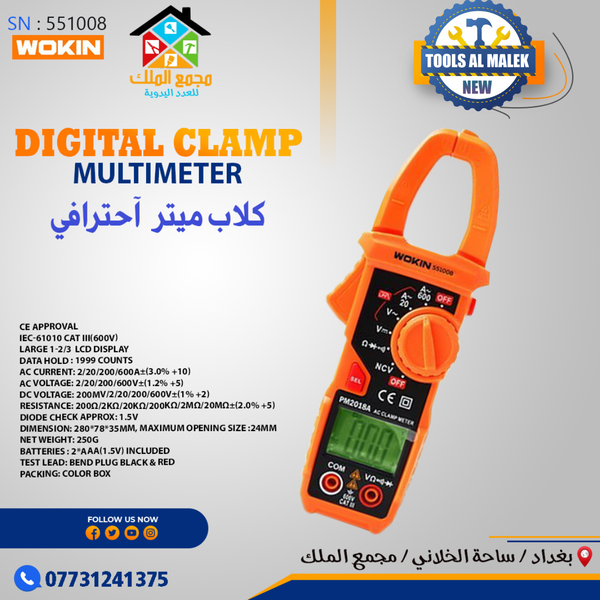 كلاب ميتر أحترافي Image 1 Preview