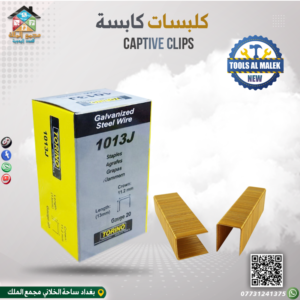 كلبسات كابسة Preview Image
