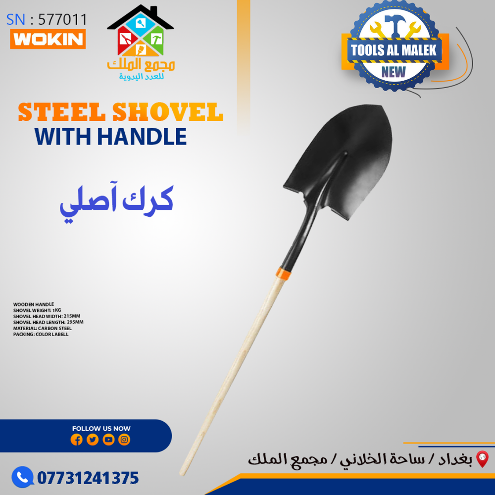 كرك أصلي Preview Image