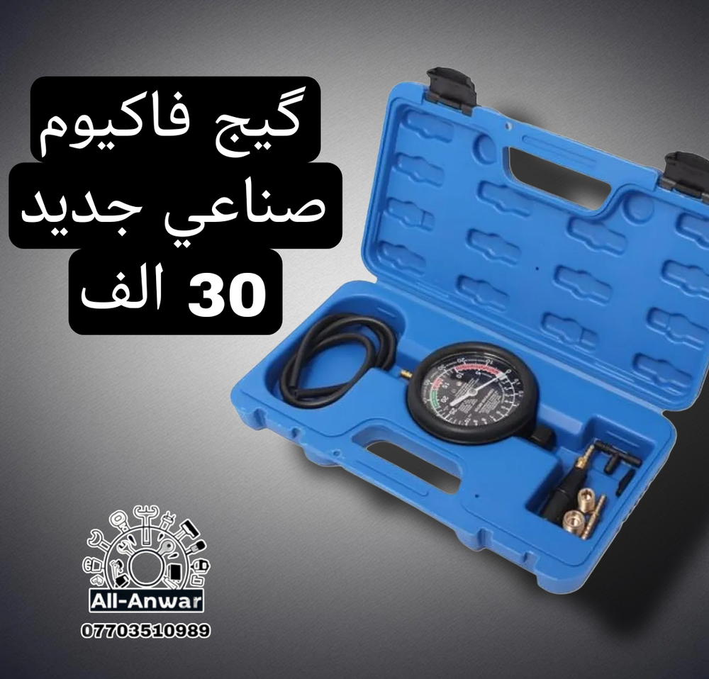 كيج فاكيوم صناعي Preview Image