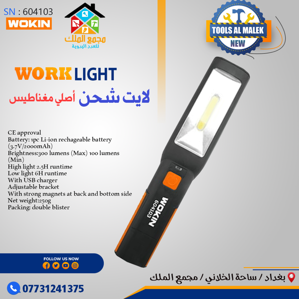لايت شحن أصلي مغناطيس Image 1 Preview