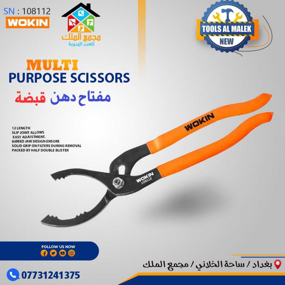 مفتاح دهن قبضة Preview Image